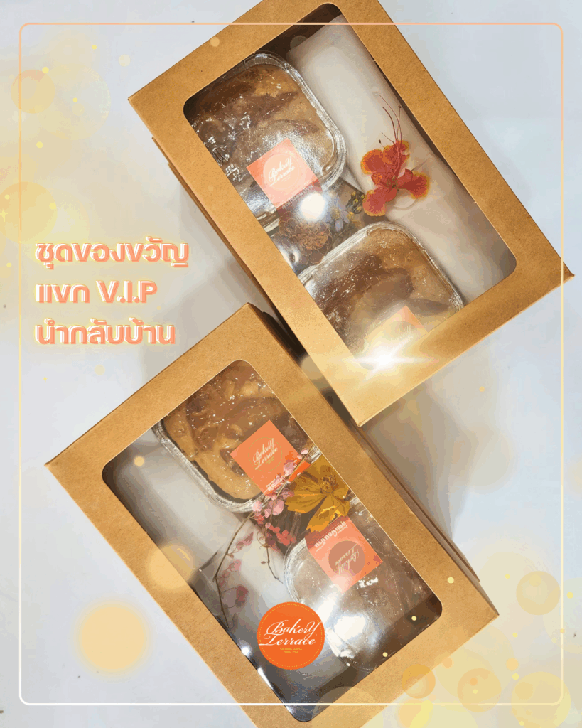 VIP Food Boxes to thank you guest for attending the event. Bakery Terrace - professional catering service team