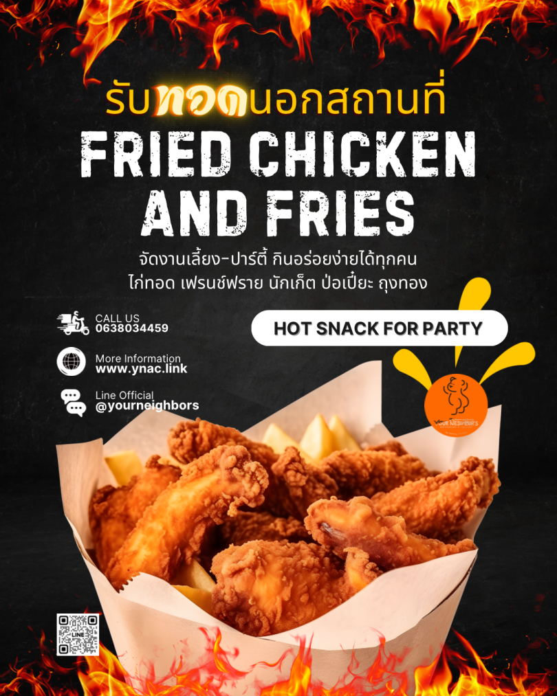 On-Site Food Frying & Catering รับออกบูธอาหารทอด @ ศรีปทุม เมนูอาหารทอด ไก่ เฟรนช์ฟรายส์ นักเก็ต